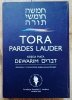 Tora Pardes Lauder Księga piąta. Dewarim